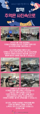 [파주시노인복지관] 2024..